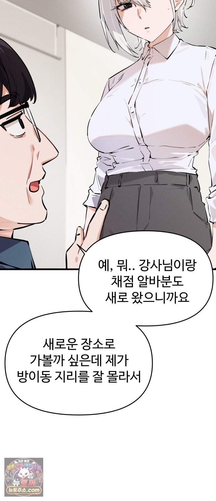 안 멋진 어른 지혜 양 15화 5