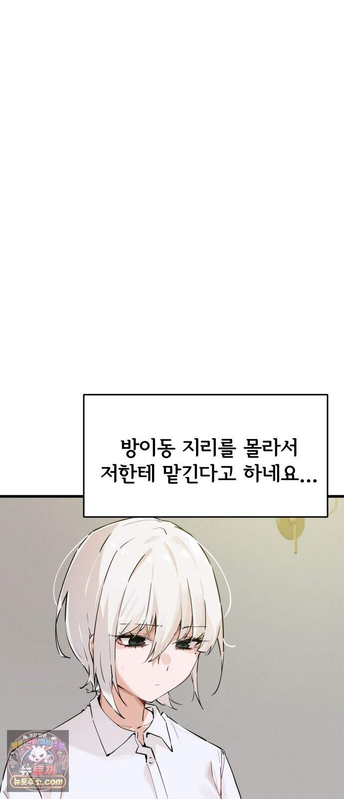 안 멋진 어른 지혜 양 15화 7