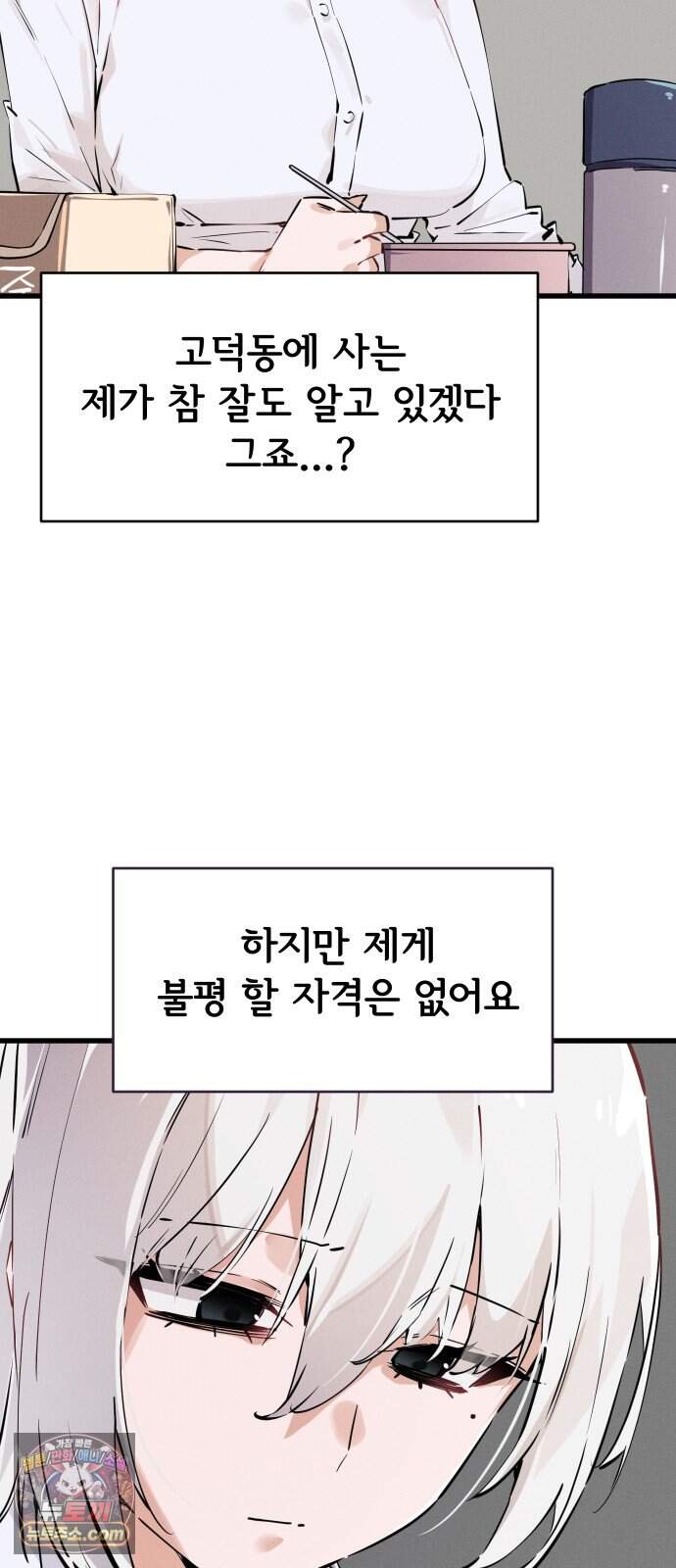 안 멋진 어른 지혜 양 15화 8