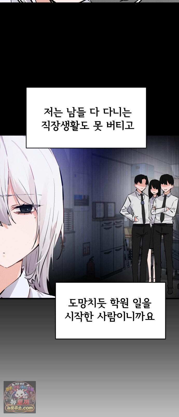 안 멋진 어른 지혜 양 15화 9