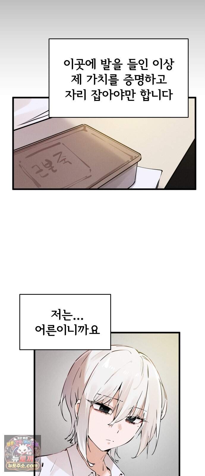 안 멋진 어른 지혜 양 15화 10