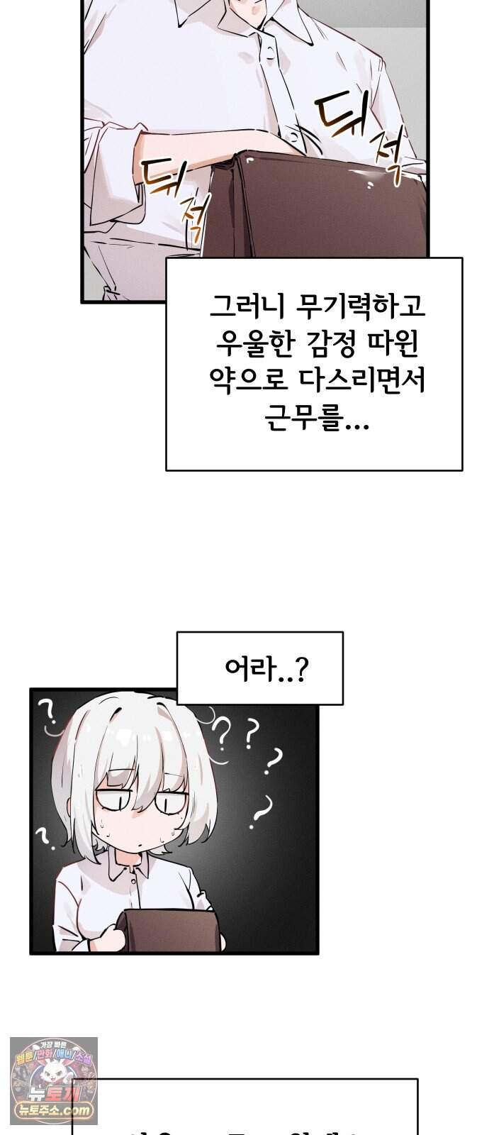 안 멋진 어른 지혜 양 15화 11