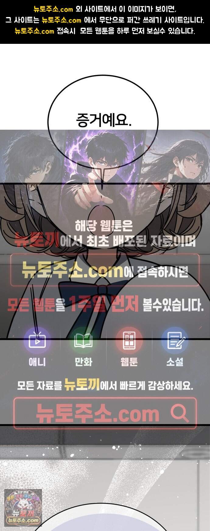 소녀*구원대행 19화 1