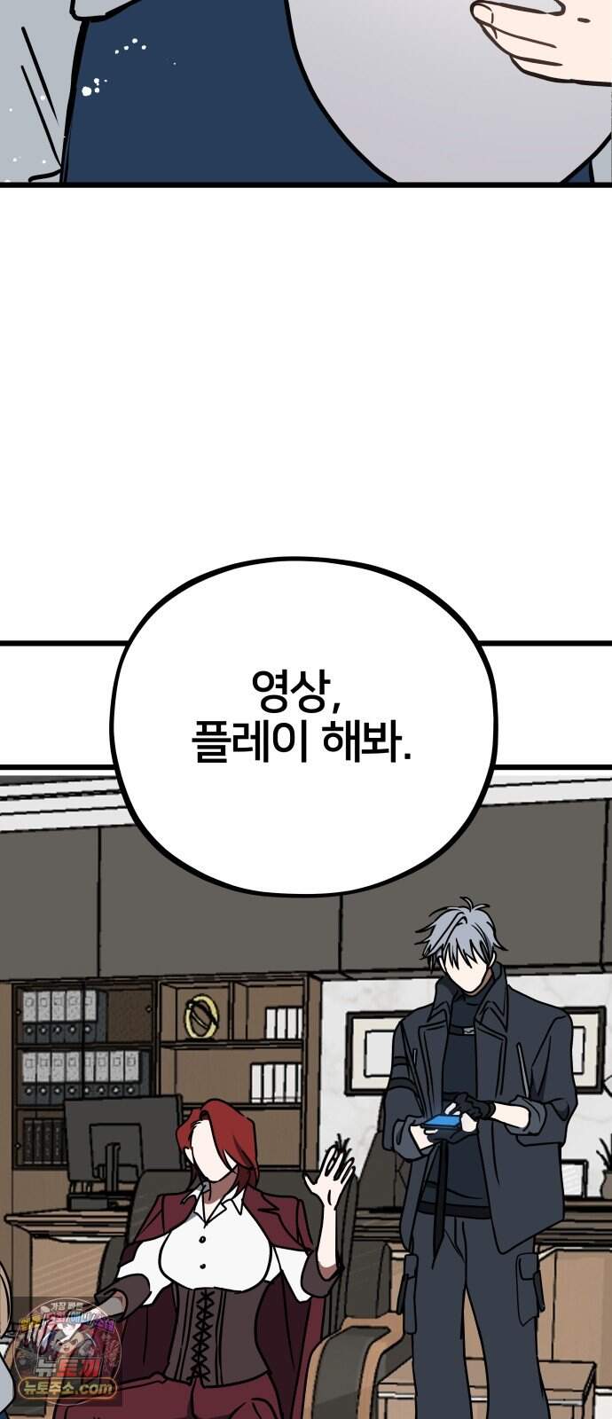 소녀*구원대행 19화 3