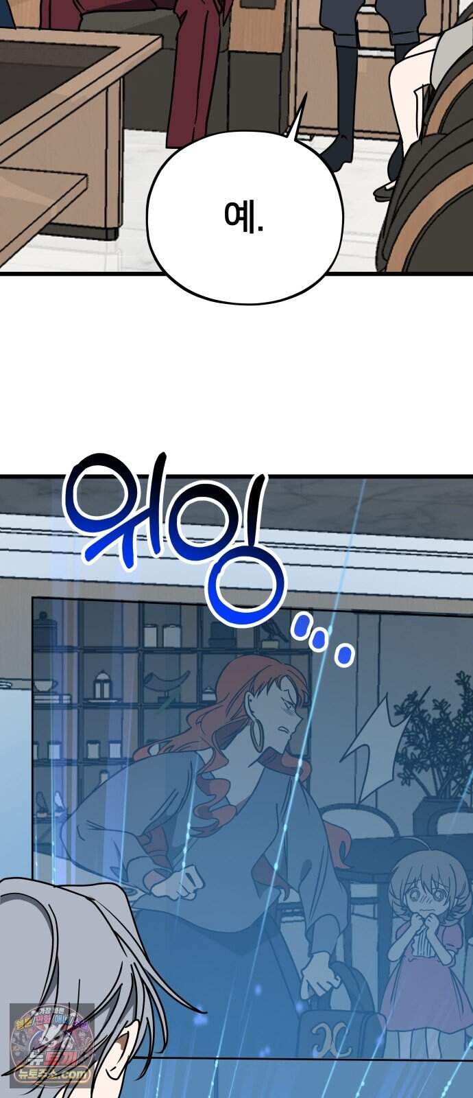소녀*구원대행 19화 4