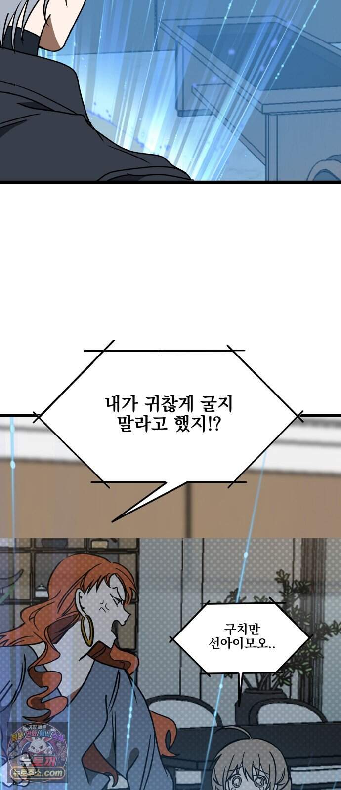 소녀*구원대행 19화 5