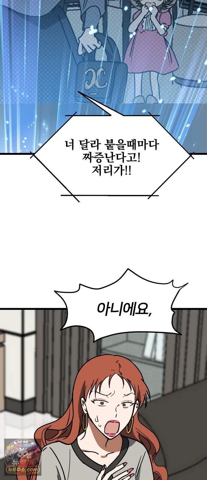 소녀*구원대행 19화 6