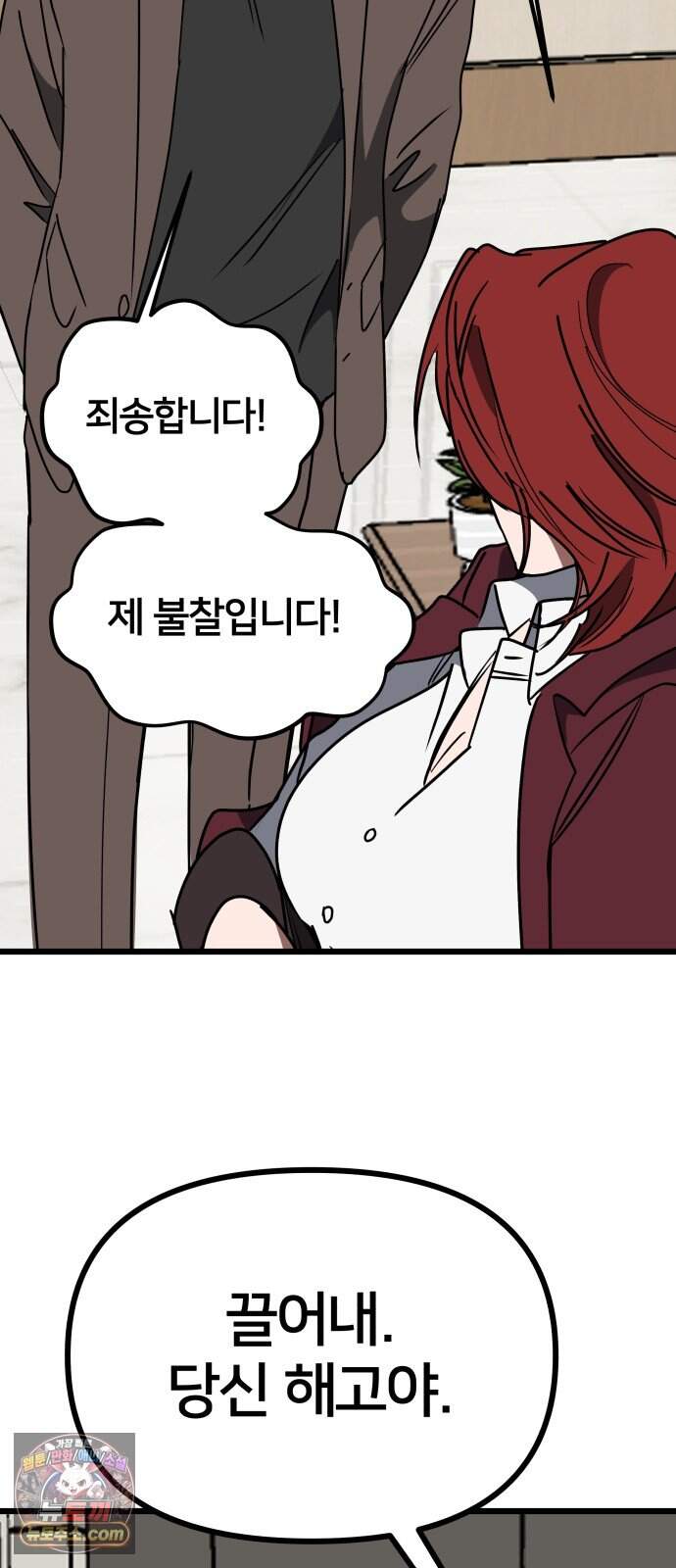 소녀*구원대행 19화 9