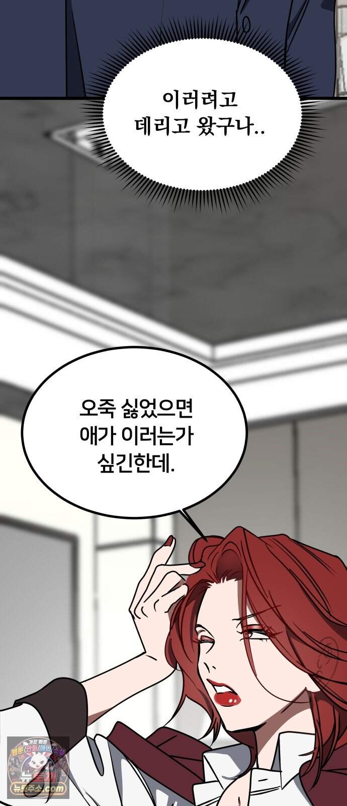 소녀*구원대행 19화 13