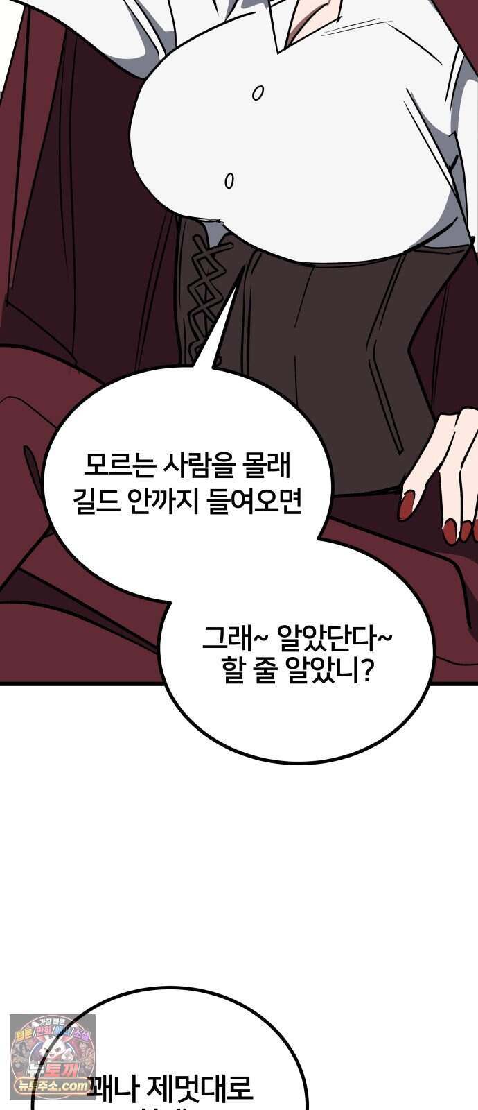 소녀*구원대행 19화 14