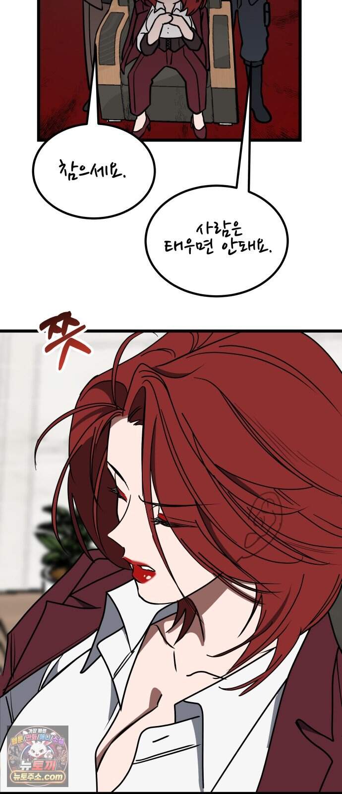 소녀*구원대행 19화 18