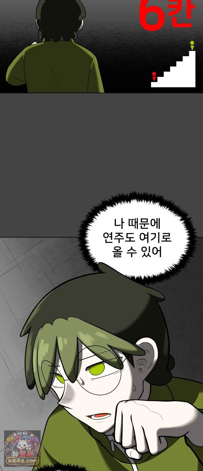 44교시 생존수업 2부 6화     행 4