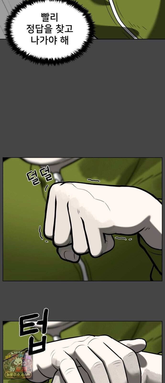 44교시 생존수업 2부 6화     행 5