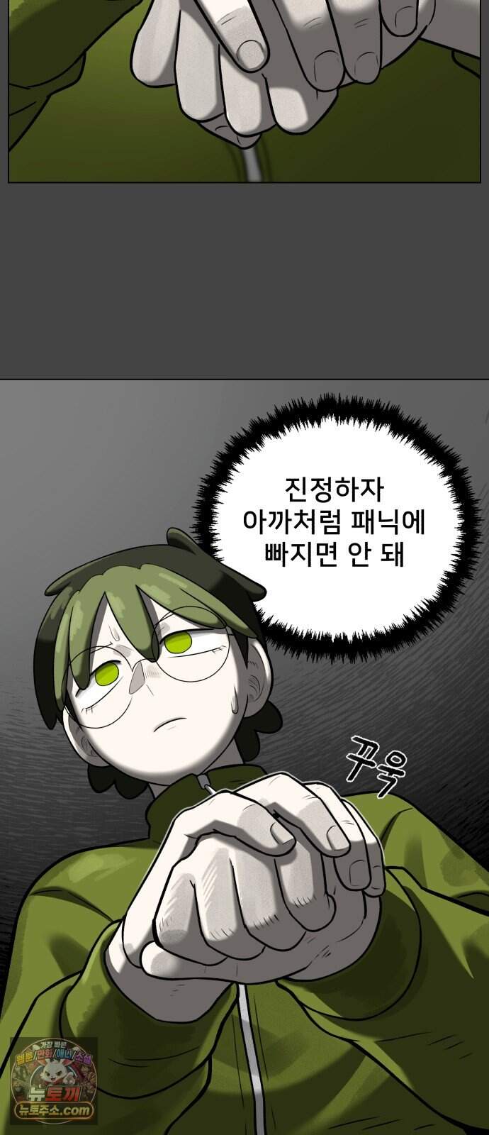 44교시 생존수업 2부 6화     행 6