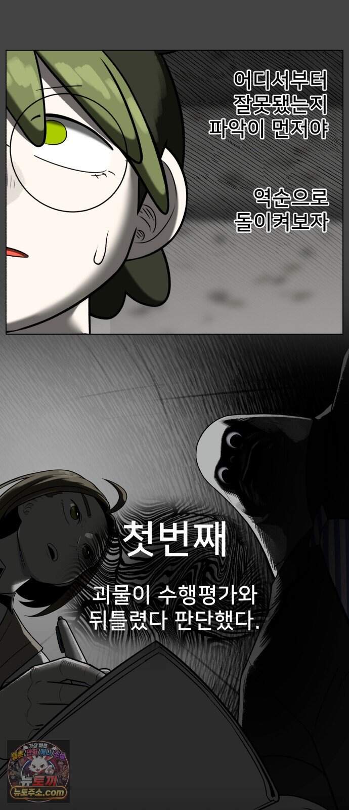 44교시 생존수업 2부 6화     행 8
