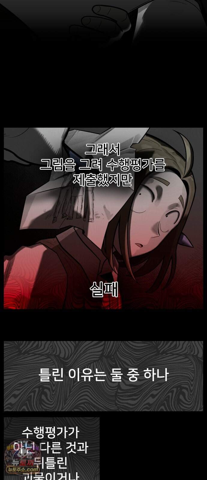 44교시 생존수업 2부 6화     행 9