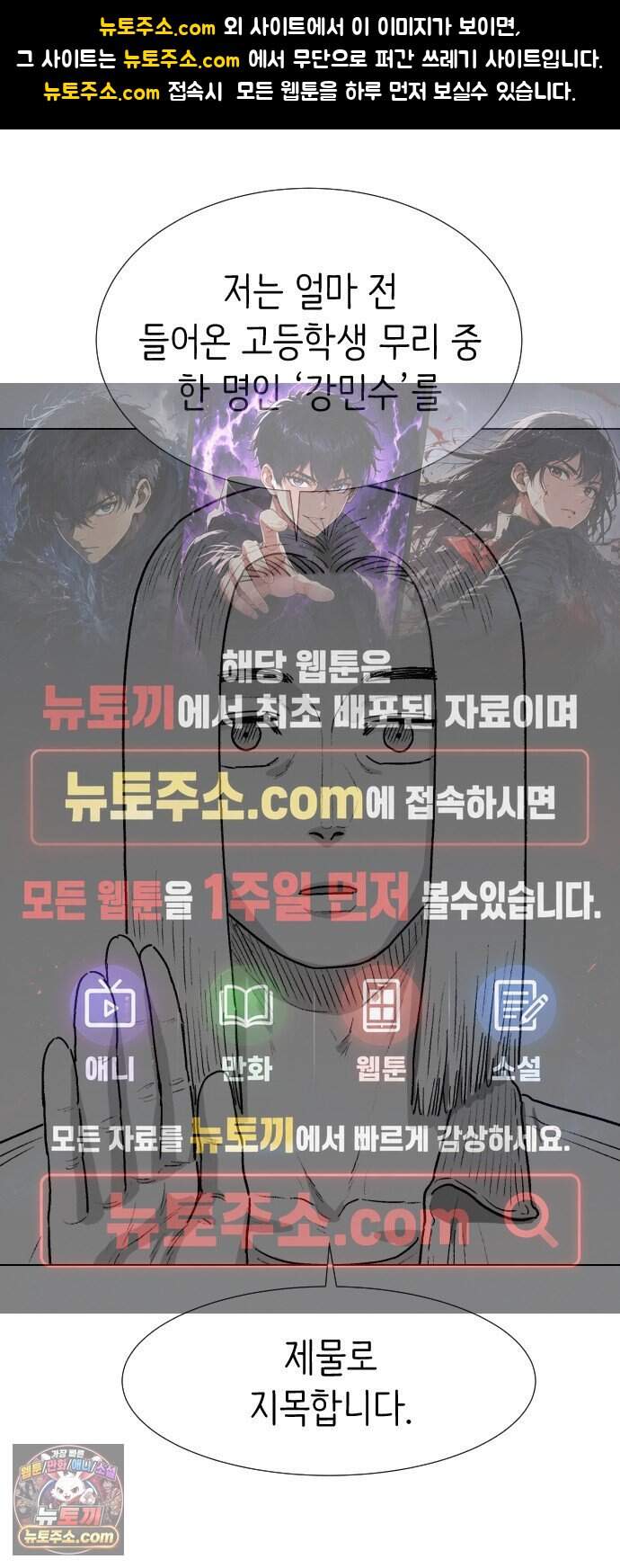 제물 투표 15화 1