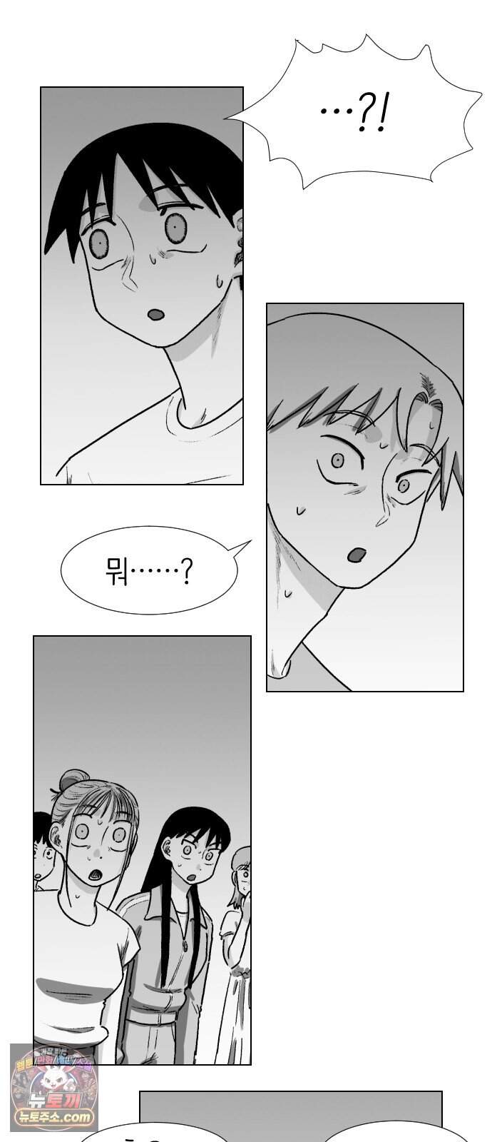 제물 투표 15화 2