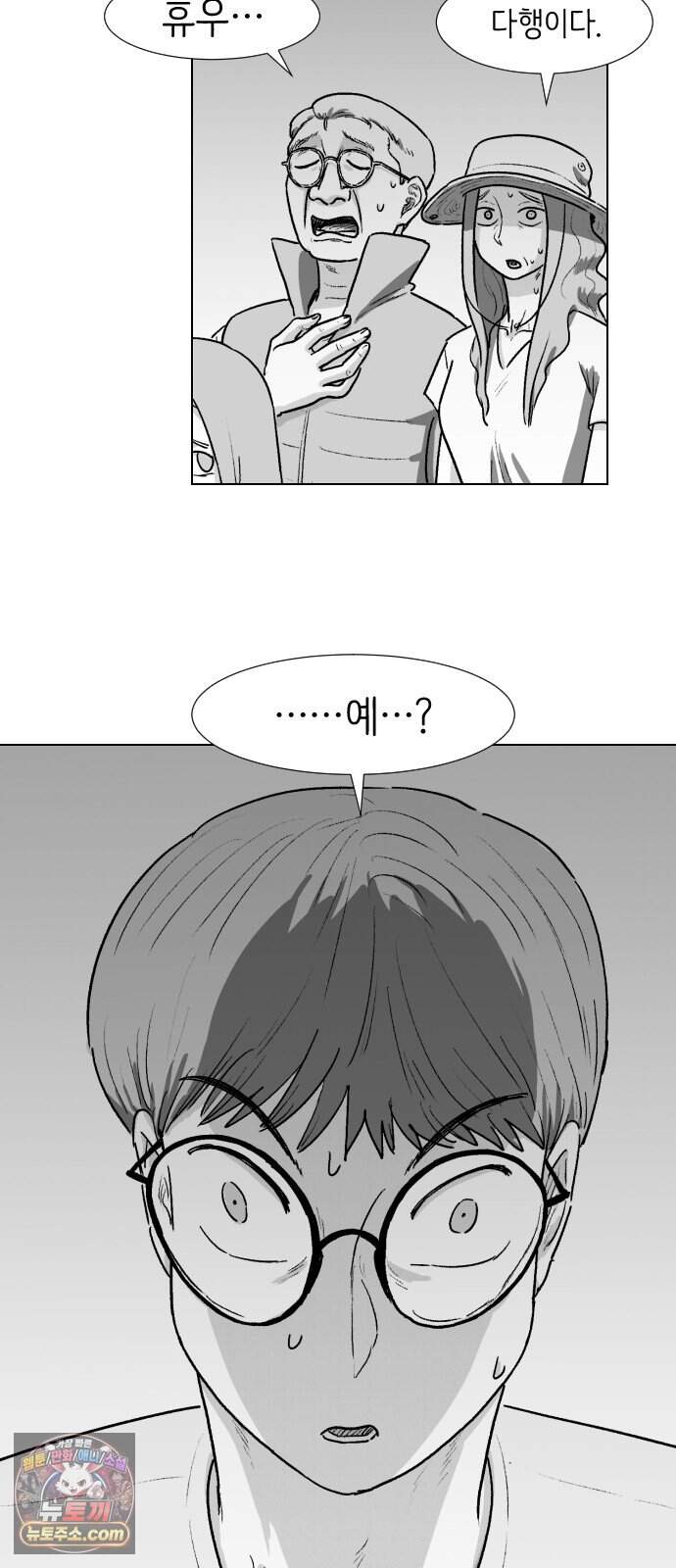 제물 투표 15화 3