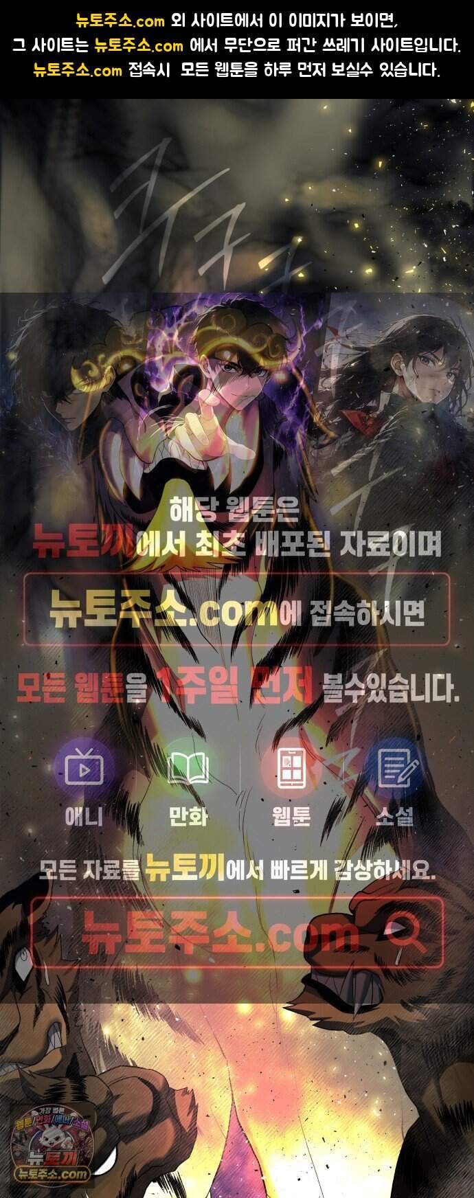 사람의 탈 2부 26화. 창귀와 탈춤(5) 1
