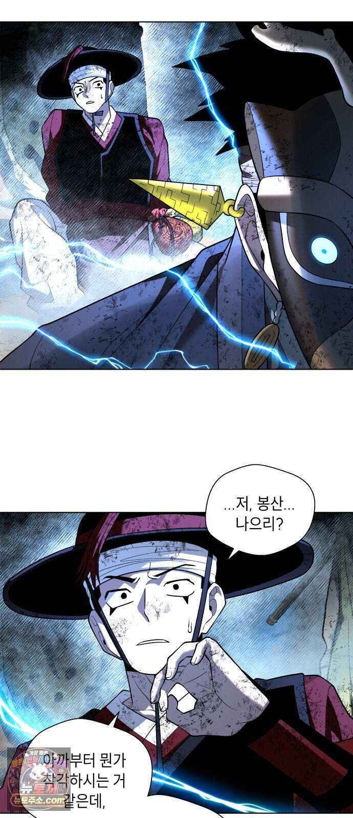 사람의 탈 2부 26화. 창귀와 탈춤(5) 5