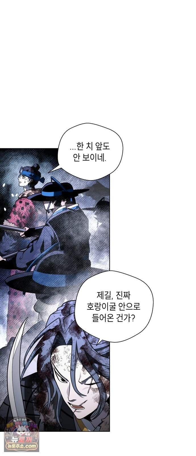 사람의 탈 2부 26화. 창귀와 탈춤(5) 10