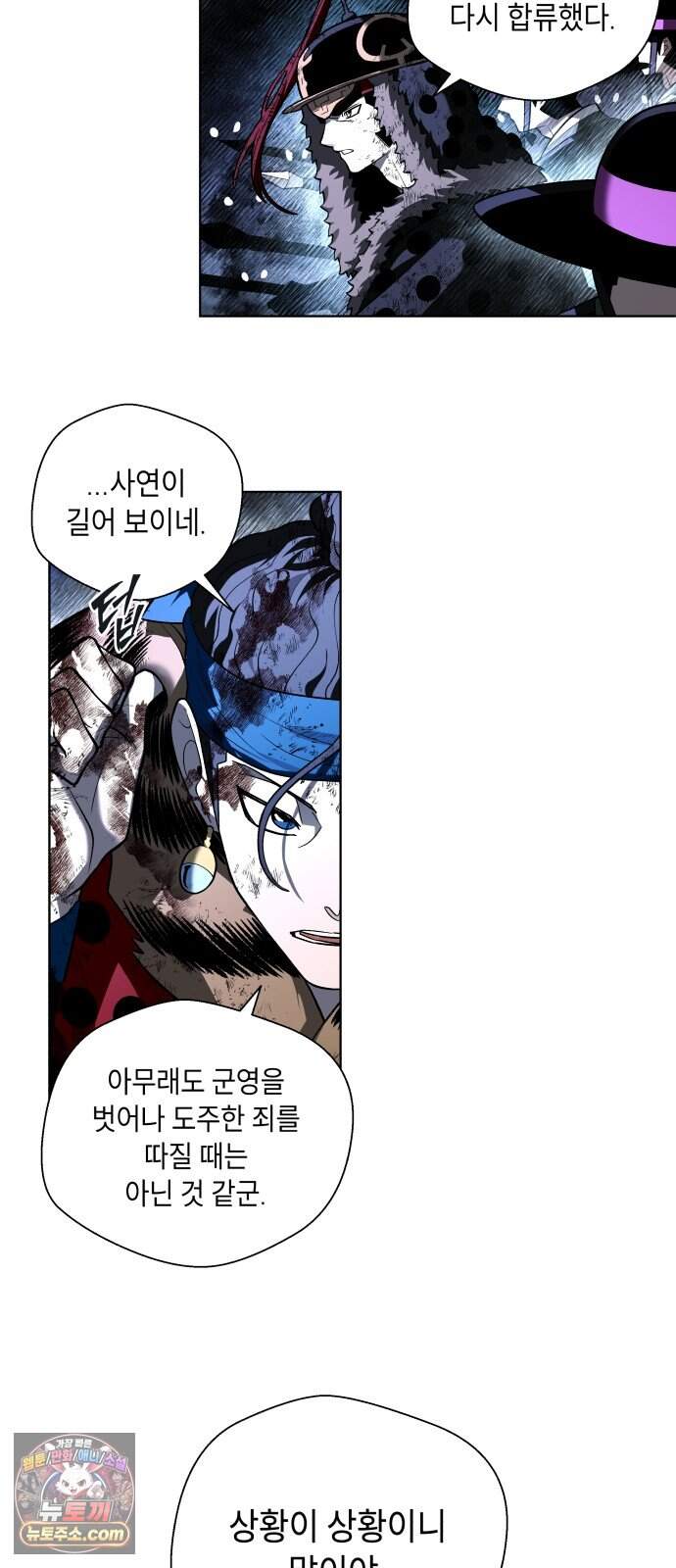 사람의 탈 2부 26화. 창귀와 탈춤(5) 12