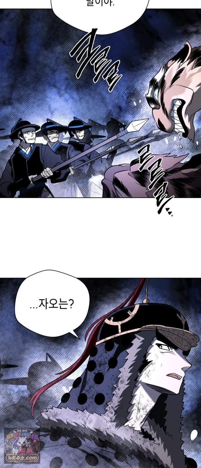 사람의 탈 2부 26화. 창귀와 탈춤(5) 13