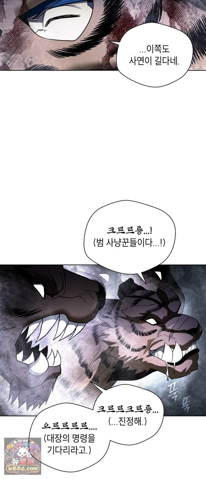 사람의 탈 2부 26화. 창귀와 탈춤(5) 15