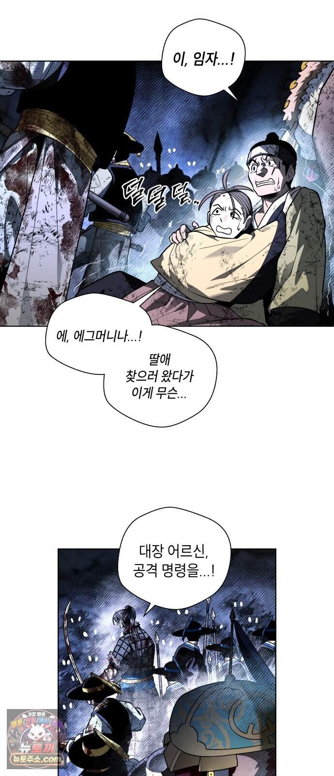 사람의 탈 2부 26화. 창귀와 탈춤(5) 16
