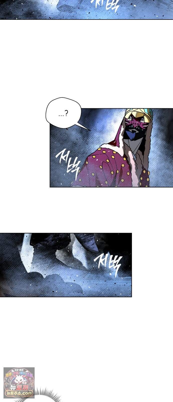 사람의 탈 2부 26화. 창귀와 탈춤(5) 21