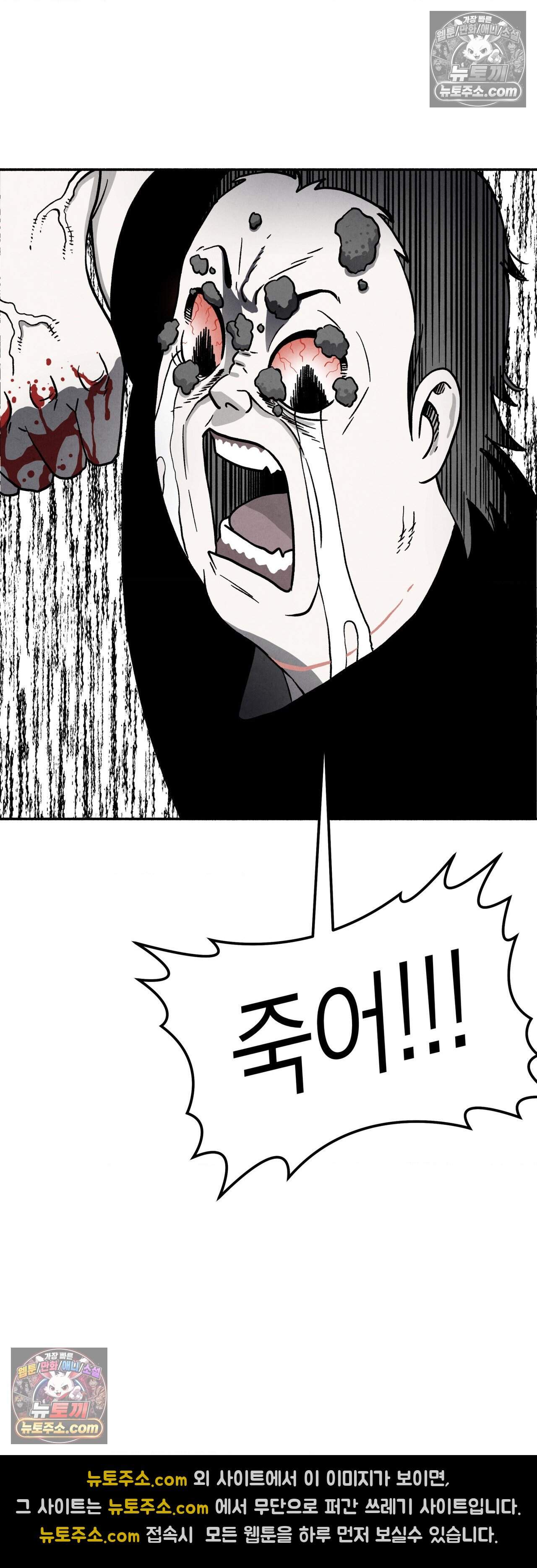 괴기 클럽 39화 - 주먹치기 (11) 3
