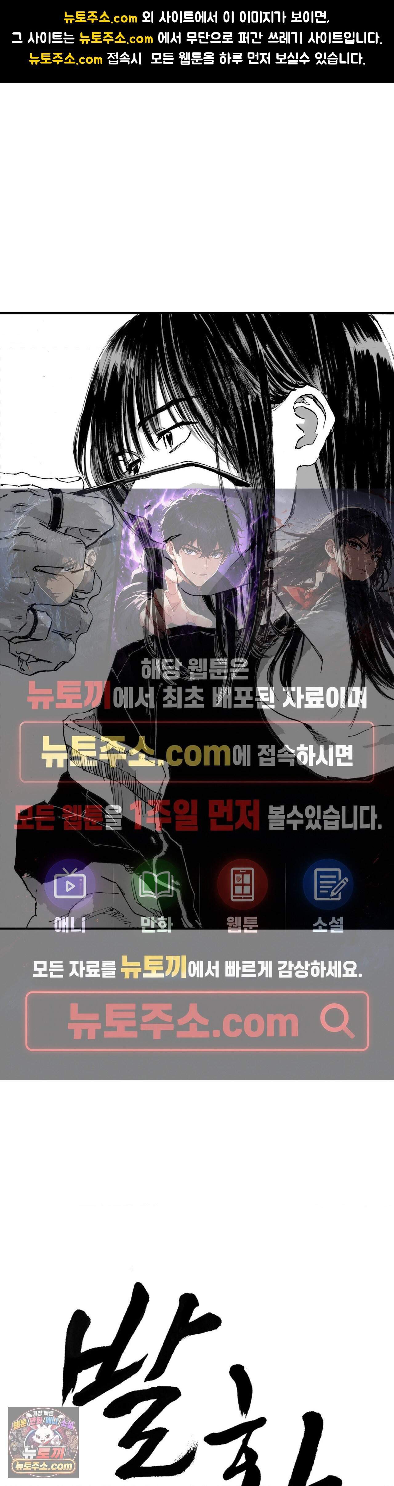 발화 55화 1