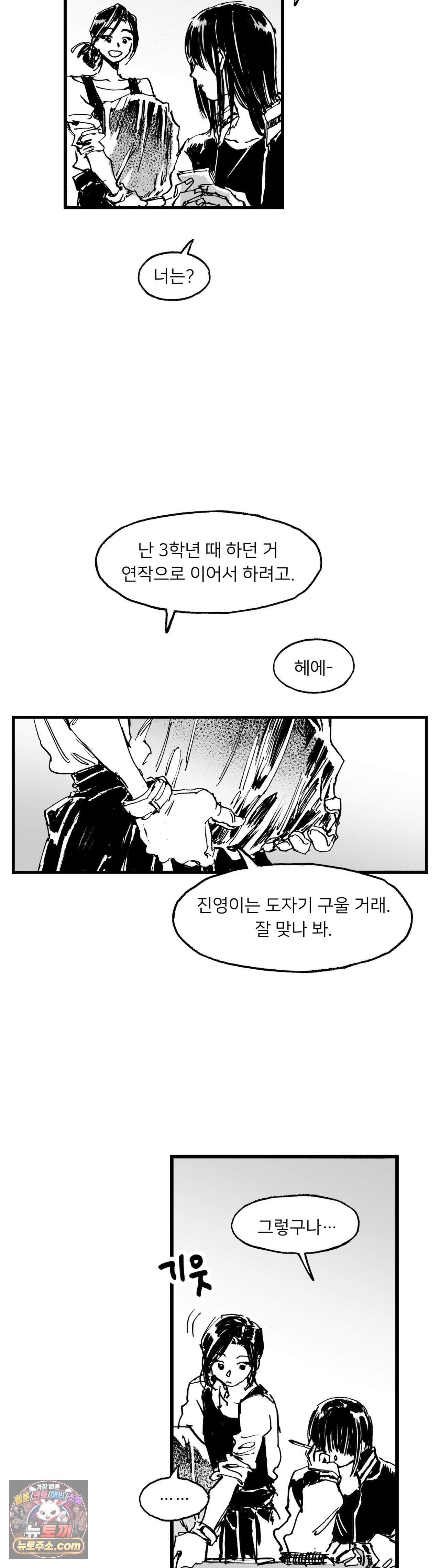 발화 55화 3