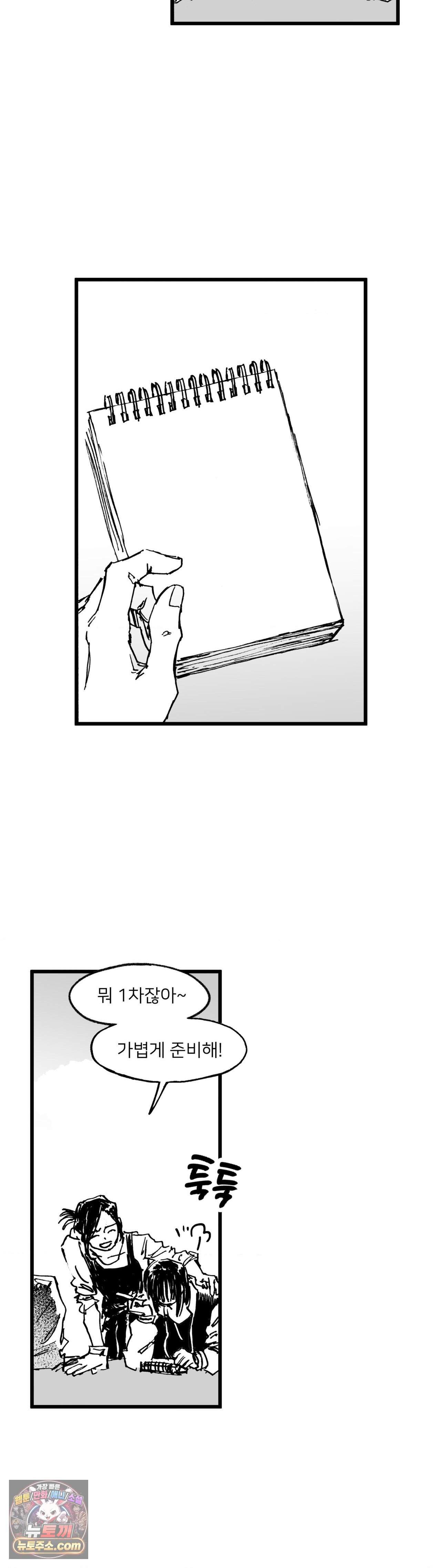 발화 55화 4