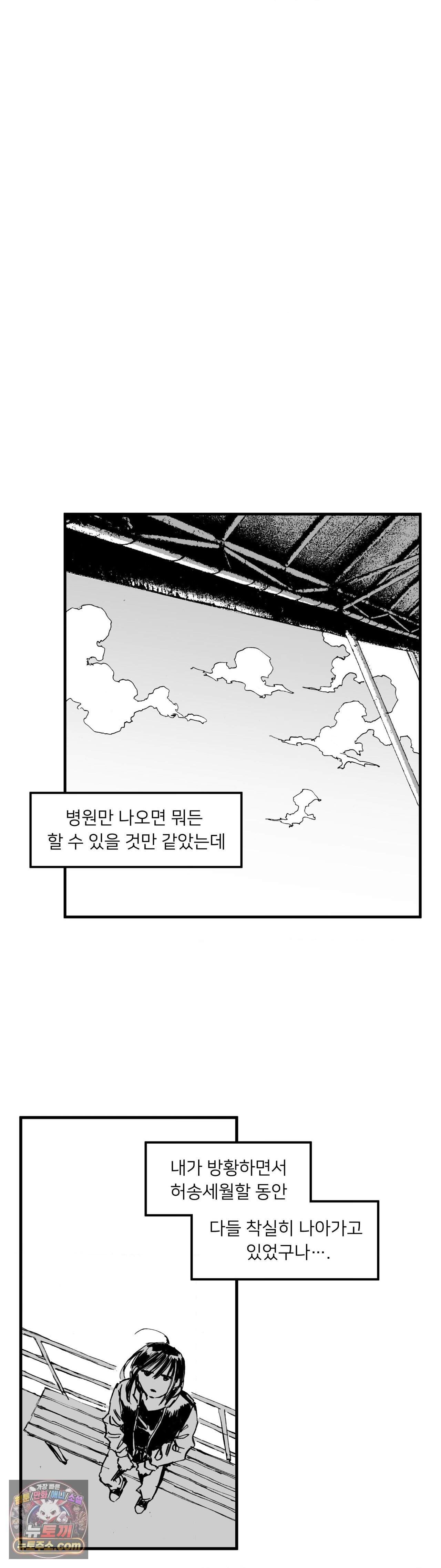 발화 55화 5