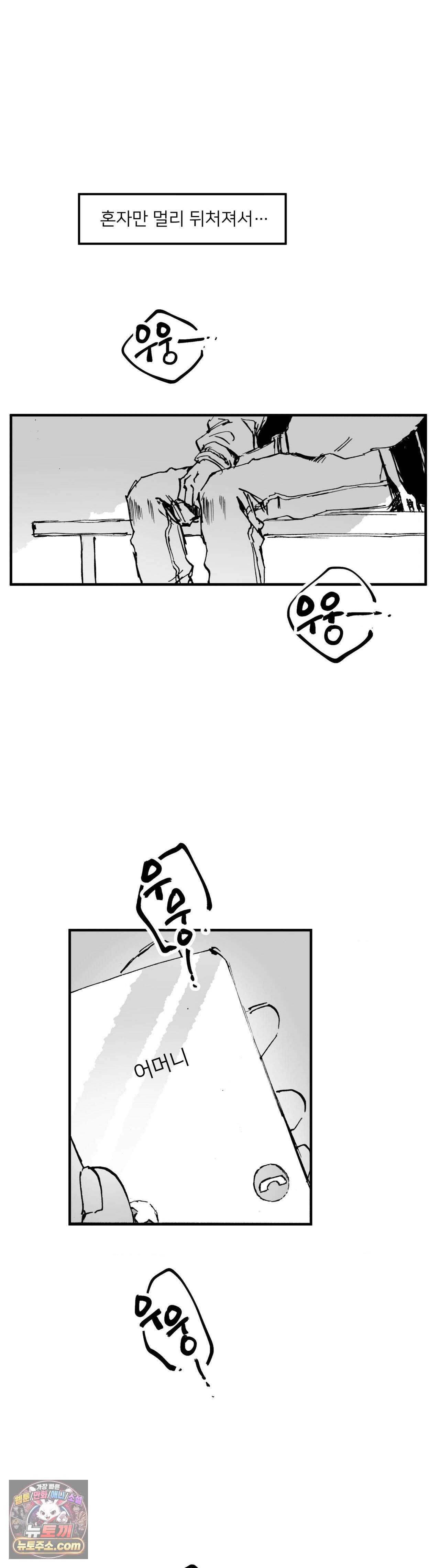 발화 55화 6