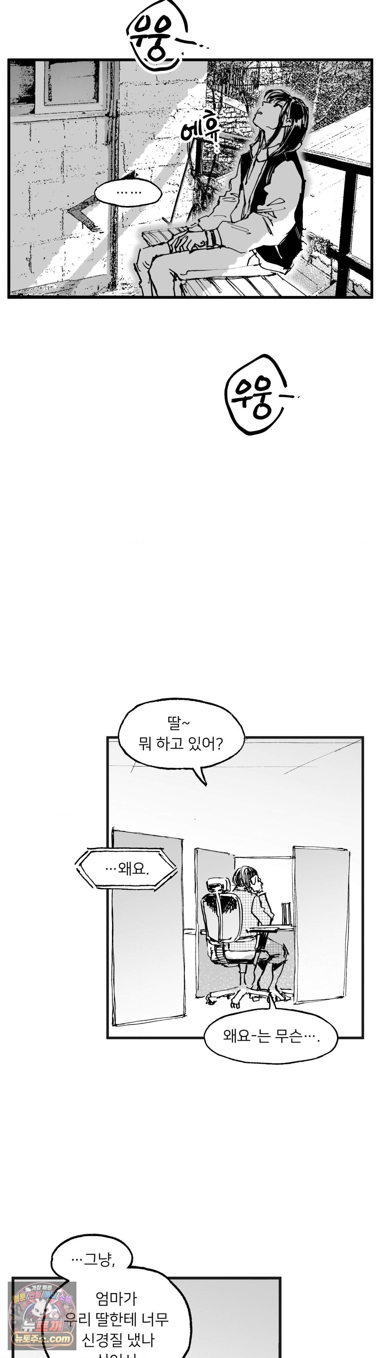 발화 55화 7