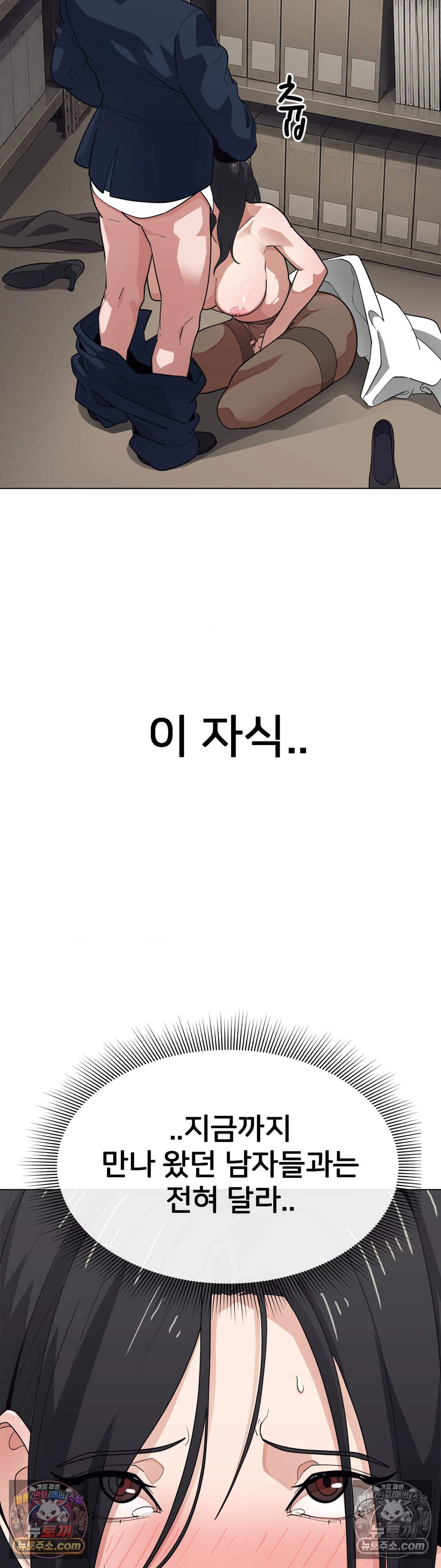 욕망 탐구일지 5화 - SM 탐구일지 (5) 2