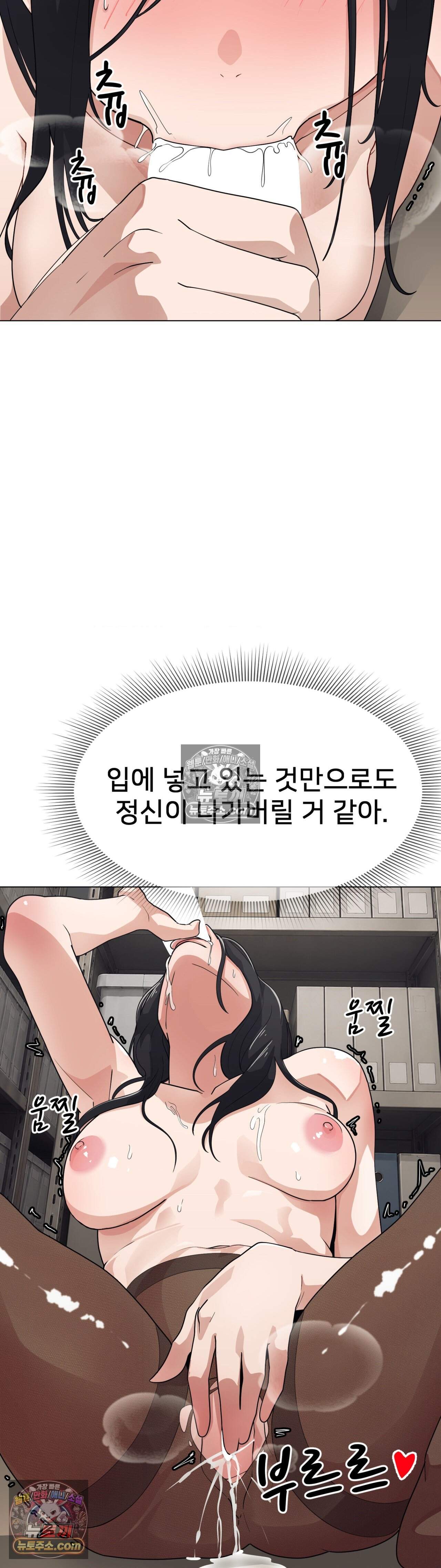 욕망 탐구일지 5화 - SM 탐구일지 (5) 3