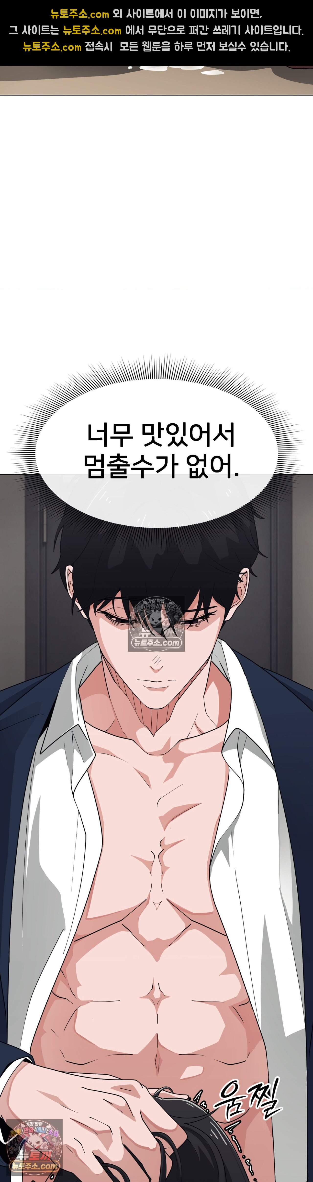 욕망 탐구일지 5화 - SM 탐구일지 (5) 4