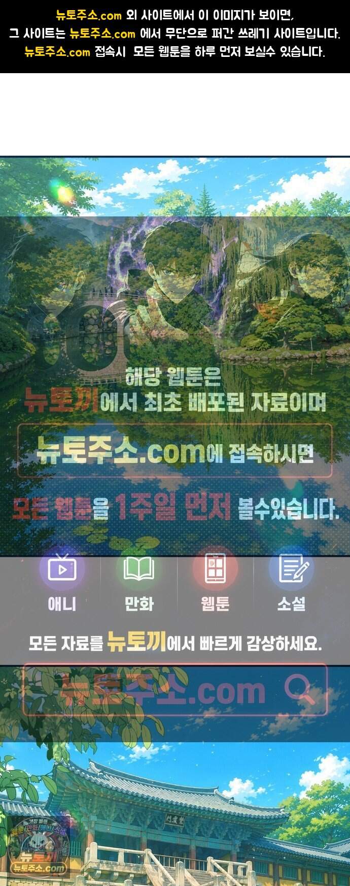 찬란한 유산 단편집 <사적인 로맨스> 3화_요니요니 작가 1