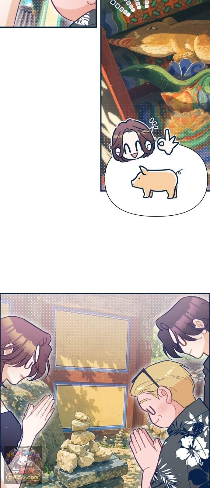 찬란한 유산 단편집 <사적인 로맨스> 3화_요니요니 작가 3