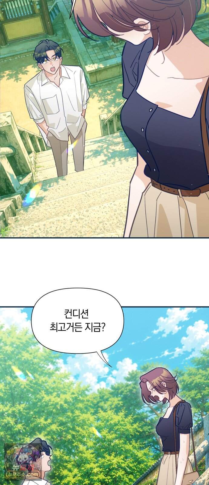 찬란한 유산 단편집 <사적인 로맨스> 3화_요니요니 작가 7