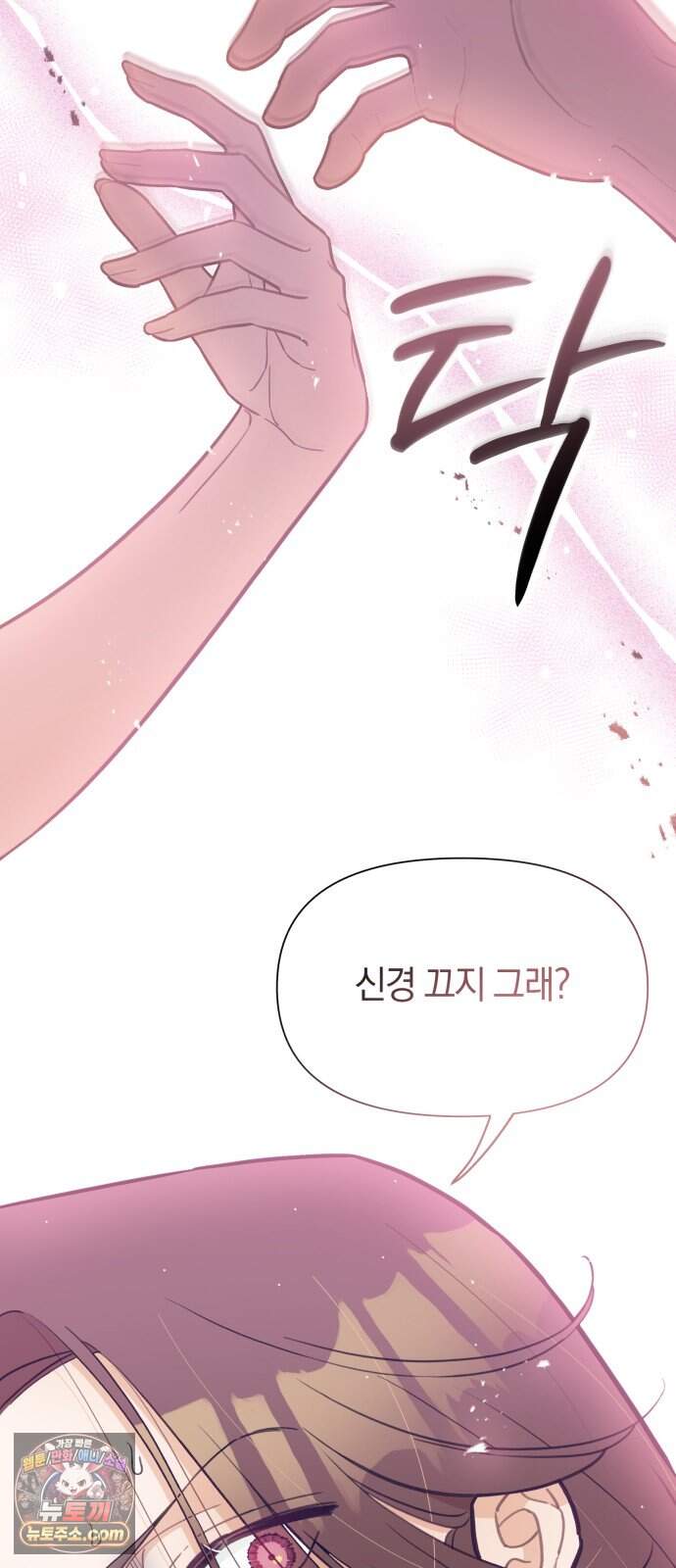 찬란한 유산 단편집 <사적인 로맨스> 3화_요니요니 작가 10
