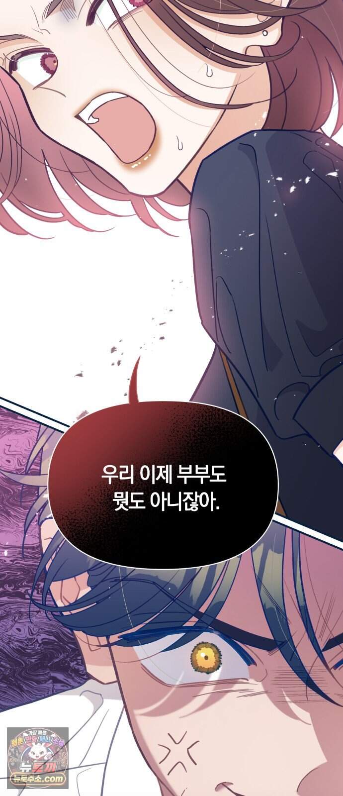 찬란한 유산 단편집 <사적인 로맨스> 3화_요니요니 작가 11