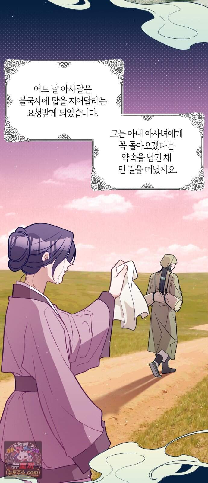 찬란한 유산 단편집 <사적인 로맨스> 3화_요니요니 작가 18