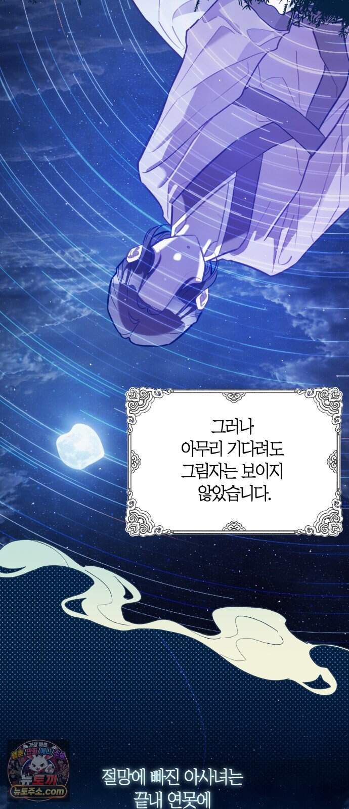 찬란한 유산 단편집 <사적인 로맨스> 3화_요니요니 작가 22