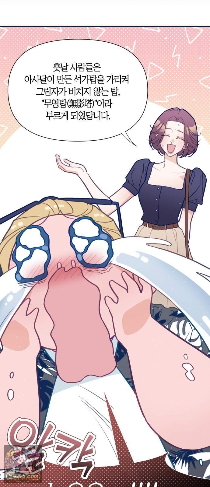 찬란한 유산 단편집 <사적인 로맨스> 3화_요니요니 작가 24