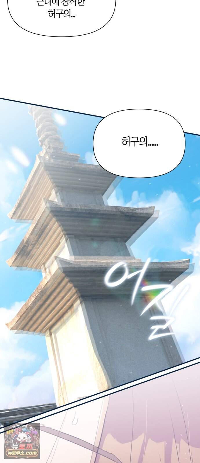 찬란한 유산 단편집 <사적인 로맨스> 3화_요니요니 작가 26